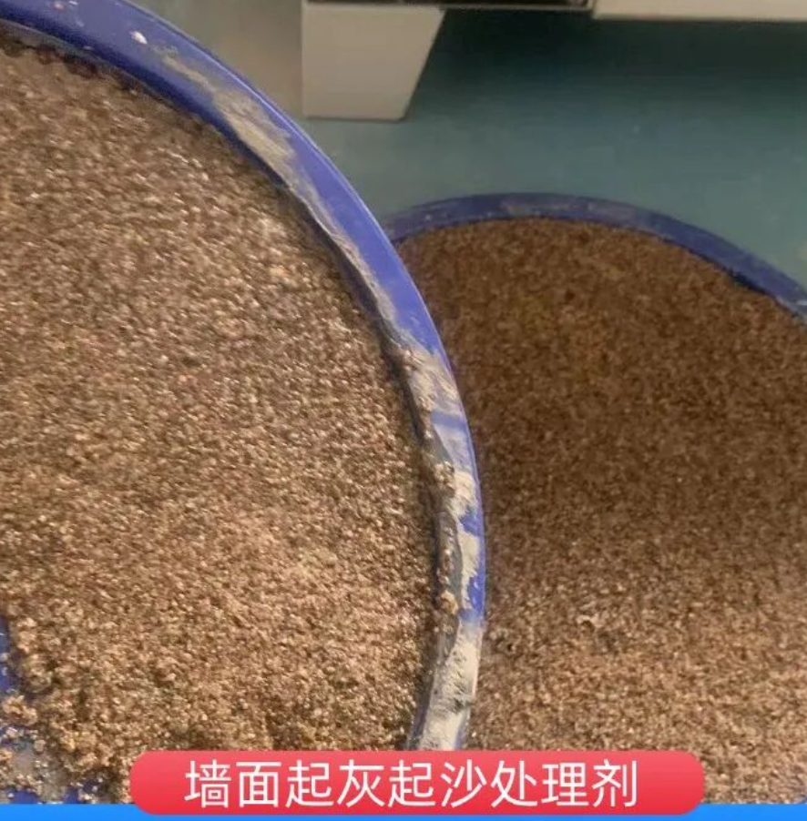 东城墙面起灰起沙处理硬化剂工作原理